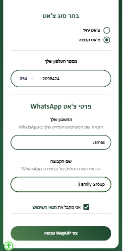 הגדרת צ'אט קבוצה